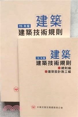 天井解釋令|建築技術規則建築設計施工編§45